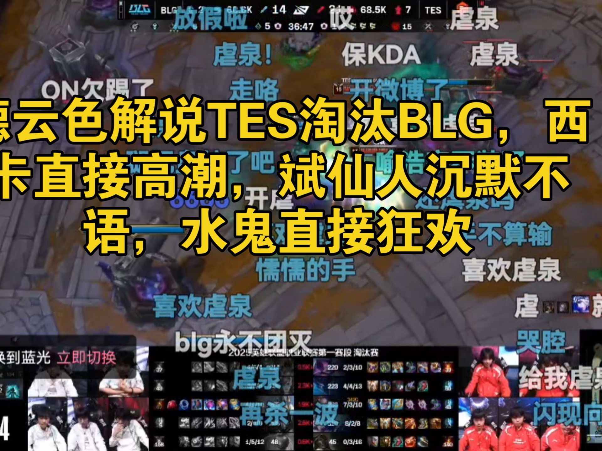 西亚卡姆遭遇十连败，TES教练面临压力！